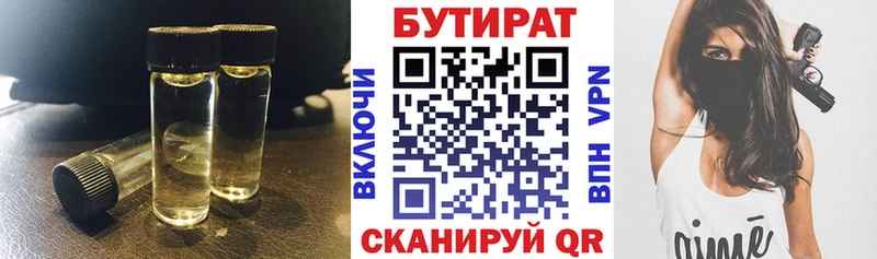 Бутират 99%  shop клад  Суджа  магазин продажи  